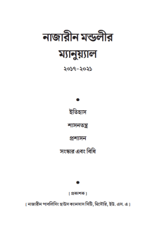 Cover Page