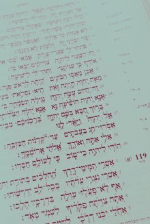 Hebrew Bible Mint Green