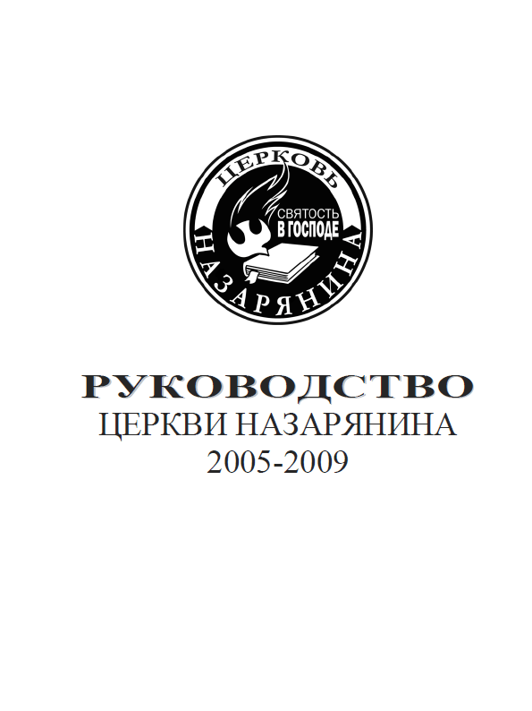 Russian